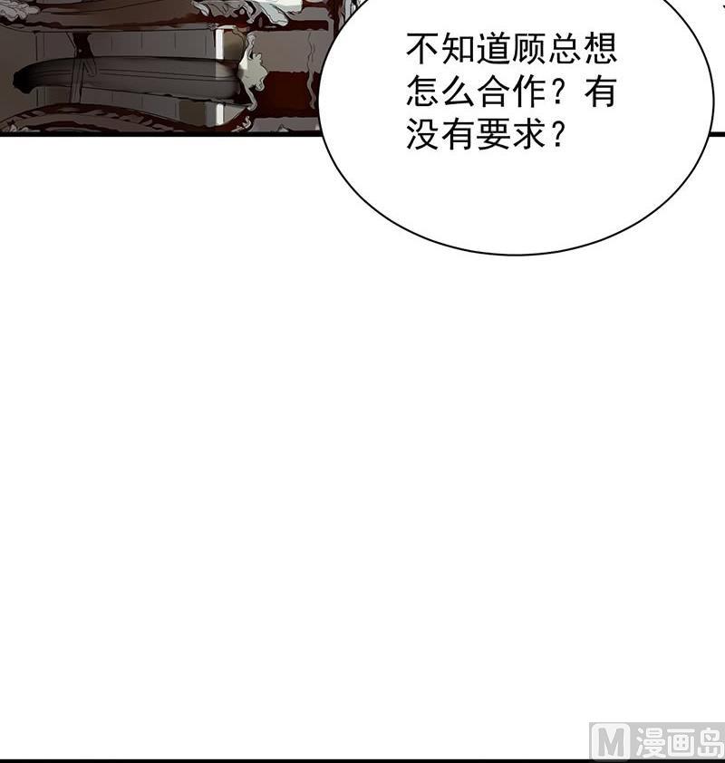 惹上首席帝少韩漫全集-第二部第74话 如果我要你跟我呢无删减无遮挡章节图片 