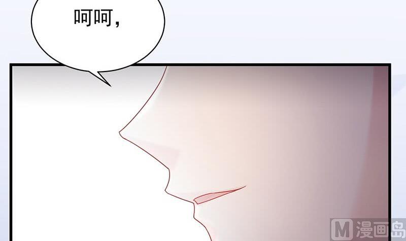 惹上首席帝少韩漫全集-第二部第74话 如果我要你跟我呢无删减无遮挡章节图片 