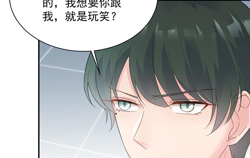 惹上首席帝少韩漫全集-第二部 第75话无删减无遮挡章节图片 