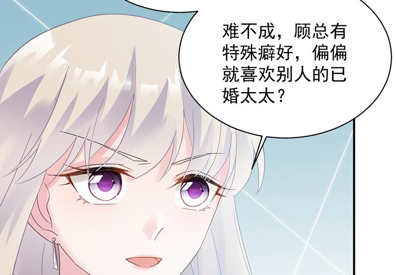 惹上首席帝少韩漫全集-第二部 第75话无删减无遮挡章节图片 