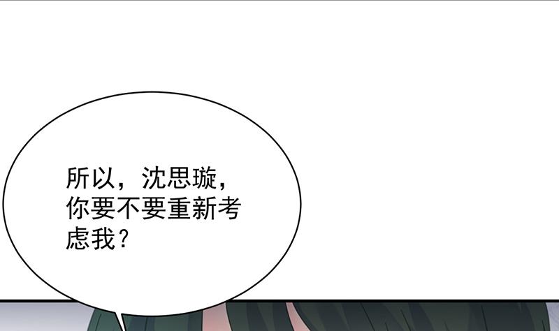 惹上首席帝少韩漫全集-第二部 第75话无删减无遮挡章节图片 