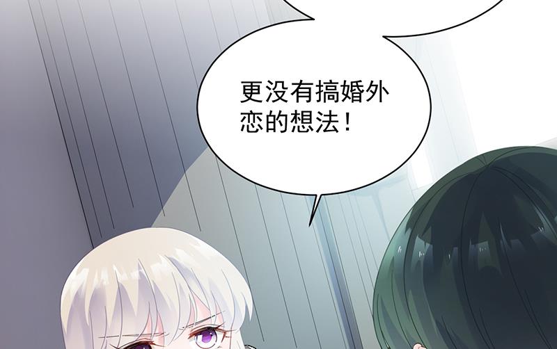 惹上首席帝少韩漫全集-第二部 第75话无删减无遮挡章节图片 