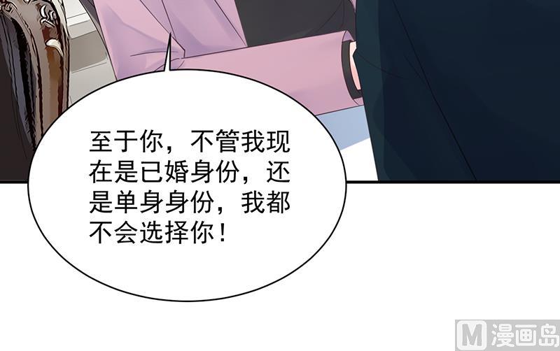 惹上首席帝少韩漫全集-第二部 第75话无删减无遮挡章节图片 