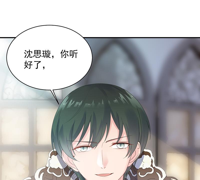 惹上首席帝少韩漫全集-第二部 第75话无删减无遮挡章节图片 