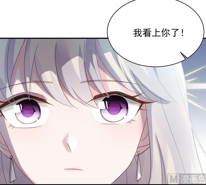 惹上首席帝少韩漫全集-第二部 第75话无删减无遮挡章节图片 