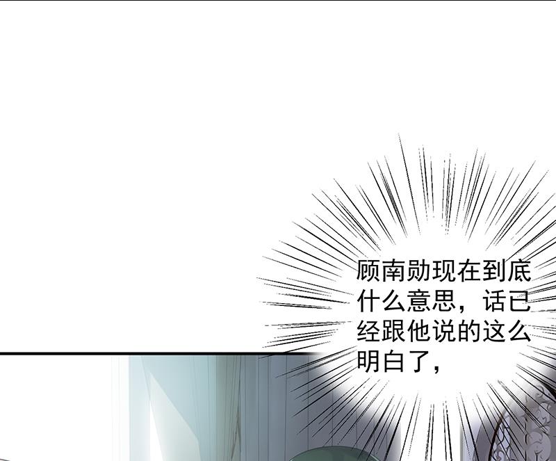 惹上首席帝少韩漫全集-第二部 第75话无删减无遮挡章节图片 