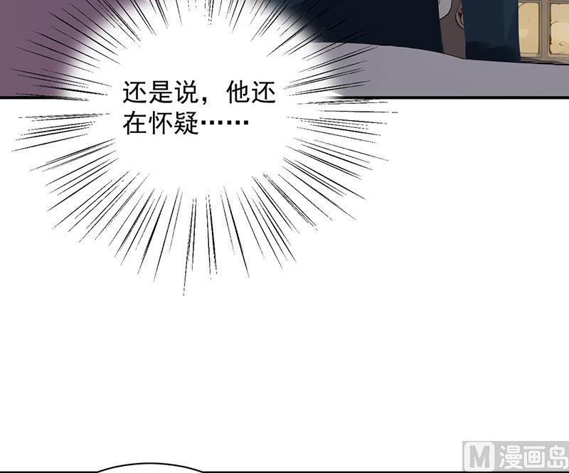 惹上首席帝少韩漫全集-第二部 第75话无删减无遮挡章节图片 