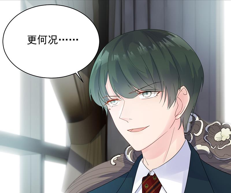 惹上首席帝少韩漫全集-第二部 第75话无删减无遮挡章节图片 