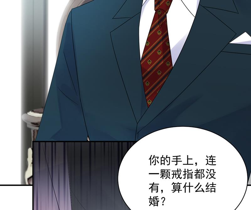 惹上首席帝少韩漫全集-第二部 第75话无删减无遮挡章节图片 