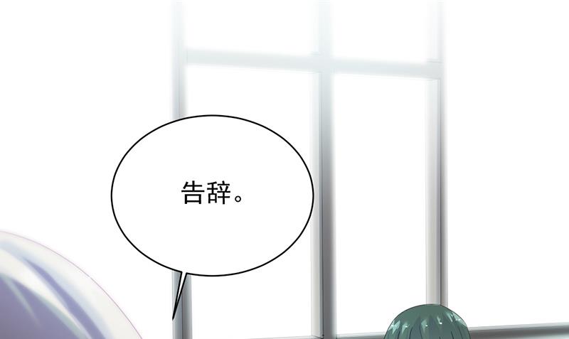 惹上首席帝少韩漫全集-第二部 第75话无删减无遮挡章节图片 
