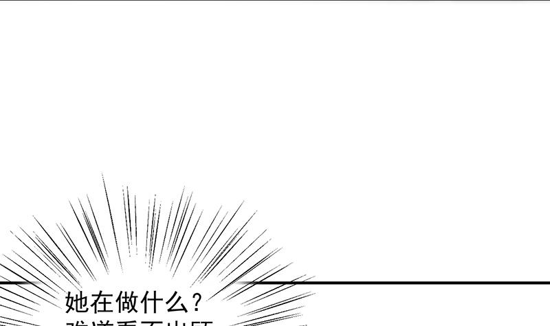 惹上首席帝少韩漫全集-第二部 第75话无删减无遮挡章节图片 