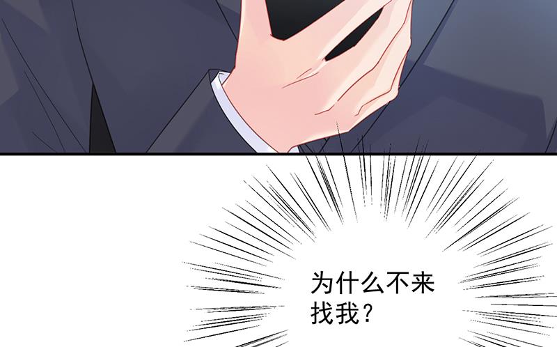 惹上首席帝少韩漫全集-第二部 第75话无删减无遮挡章节图片 