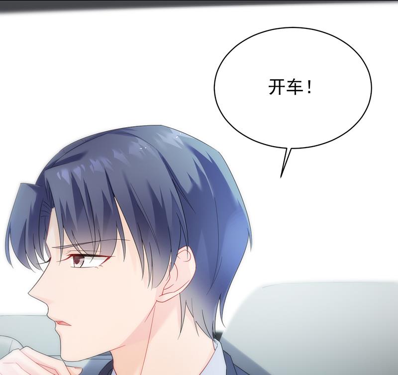 惹上首席帝少韩漫全集-第二部 第75话无删减无遮挡章节图片 