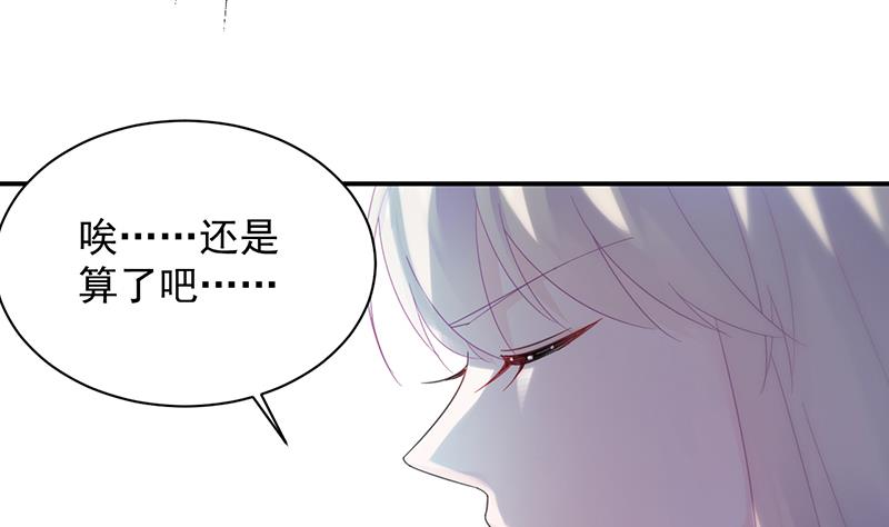 惹上首席帝少韩漫全集-第二部 第75话无删减无遮挡章节图片 