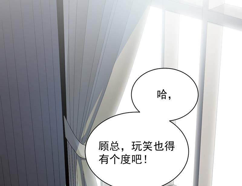 惹上首席帝少韩漫全集-第二部 第75话无删减无遮挡章节图片 