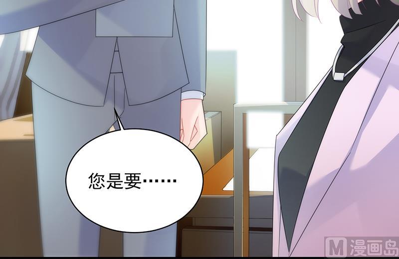 惹上首席帝少韩漫全集-第二部 第75话无删减无遮挡章节图片 