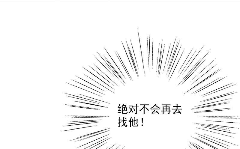 惹上首席帝少韩漫全集-第二部 第75话无删减无遮挡章节图片 