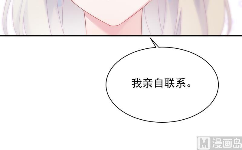 惹上首席帝少韩漫全集-第二部 第75话无删减无遮挡章节图片 