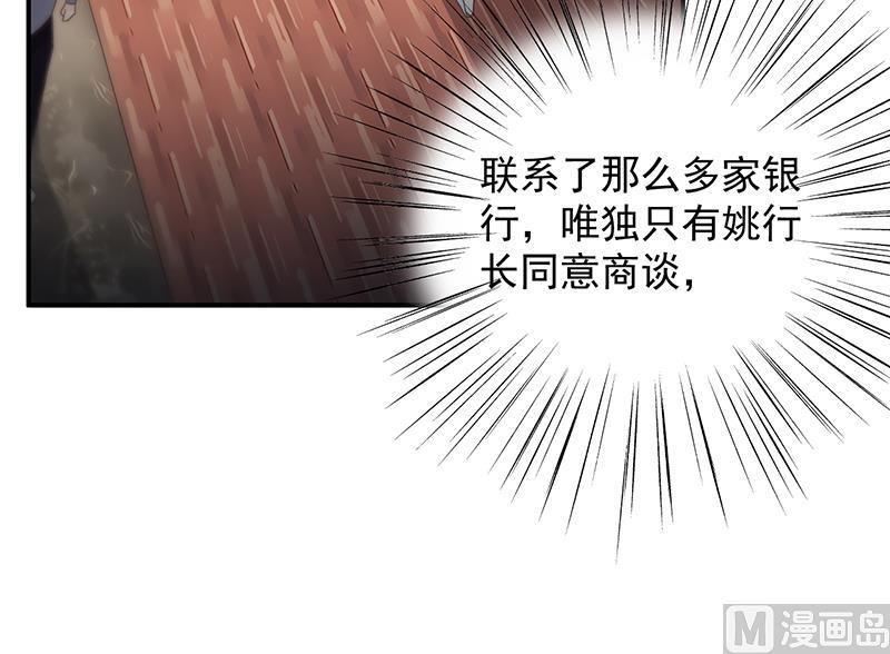 惹上首席帝少韩漫全集-第二部 第76话无删减无遮挡章节图片 