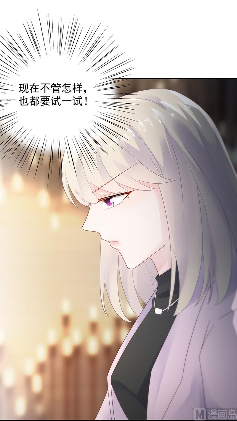 惹上首席帝少韩漫全集-第二部 第76话无删减无遮挡章节图片 