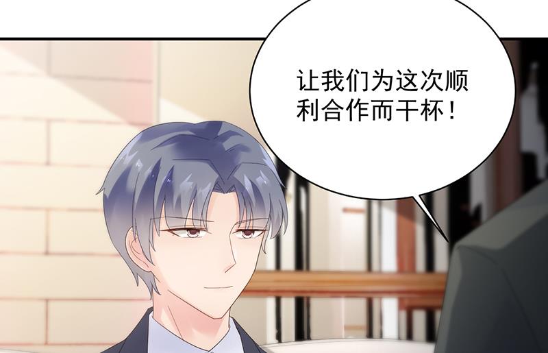惹上首席帝少韩漫全集-第二部 第76话无删减无遮挡章节图片 