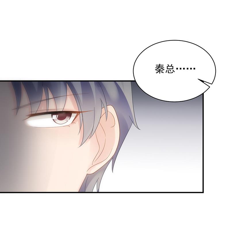 惹上首席帝少韩漫全集-第二部 第76话无删减无遮挡章节图片 