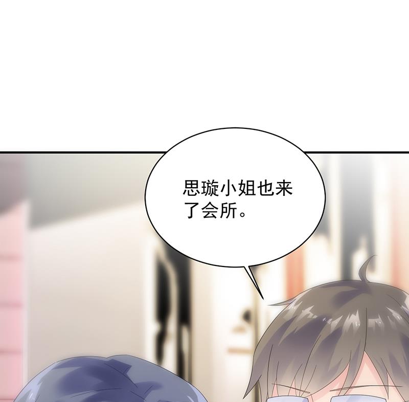 惹上首席帝少韩漫全集-第二部 第76话无删减无遮挡章节图片 