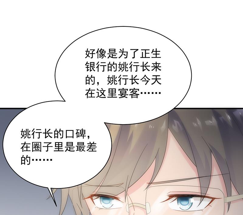 惹上首席帝少韩漫全集-第二部 第76话无删减无遮挡章节图片 