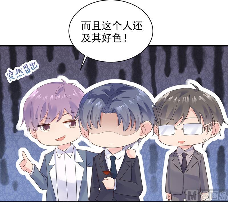 惹上首席帝少韩漫全集-第二部 第76话无删减无遮挡章节图片 