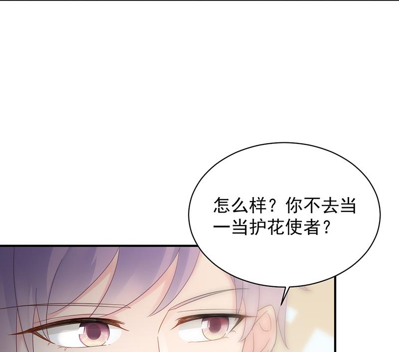 惹上首席帝少韩漫全集-第二部 第76话无删减无遮挡章节图片 