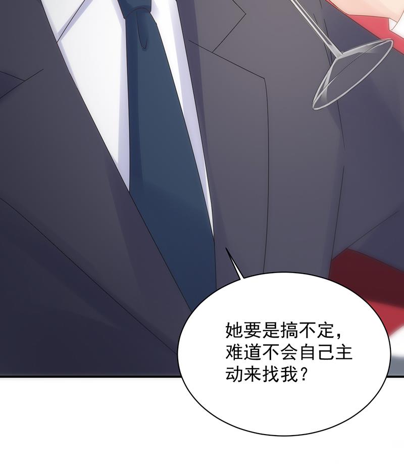 惹上首席帝少韩漫全集-第二部 第76话无删减无遮挡章节图片 