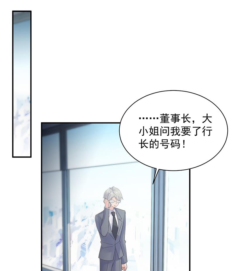 惹上首席帝少韩漫全集-第二部 第76话无删减无遮挡章节图片 