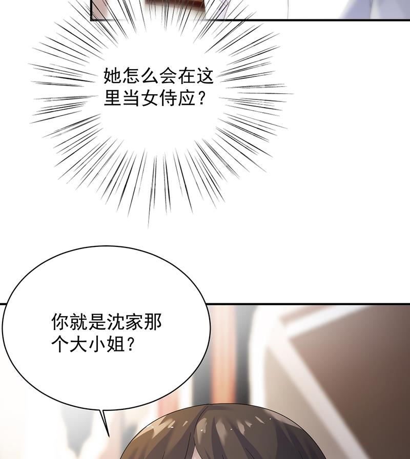 惹上首席帝少韩漫全集-第二部 第76话无删减无遮挡章节图片 