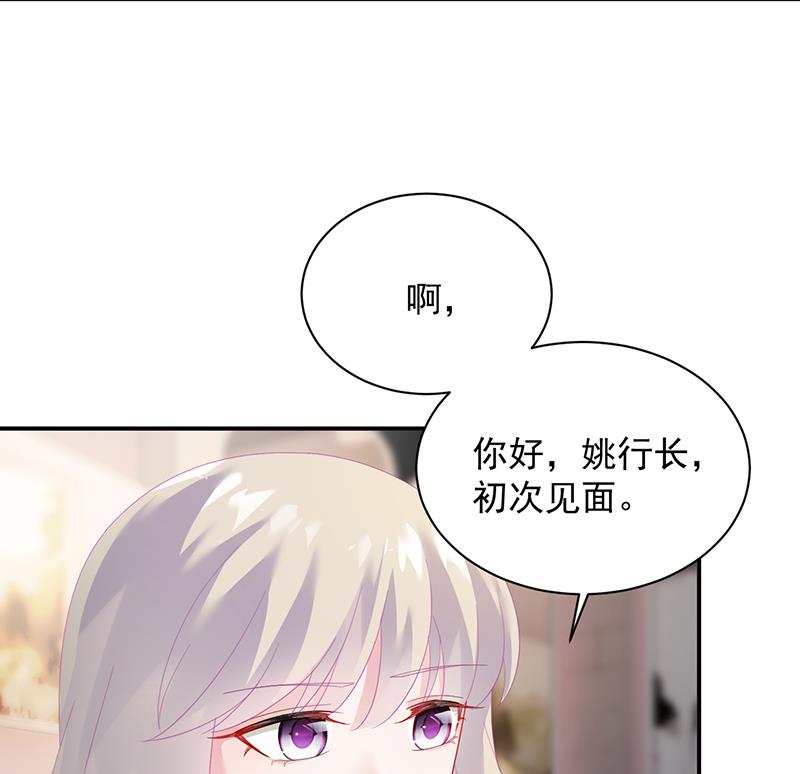 惹上首席帝少韩漫全集-第二部 第76话无删减无遮挡章节图片 