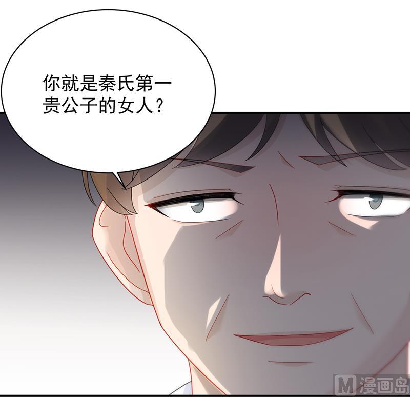 惹上首席帝少韩漫全集-第二部 第76话无删减无遮挡章节图片 