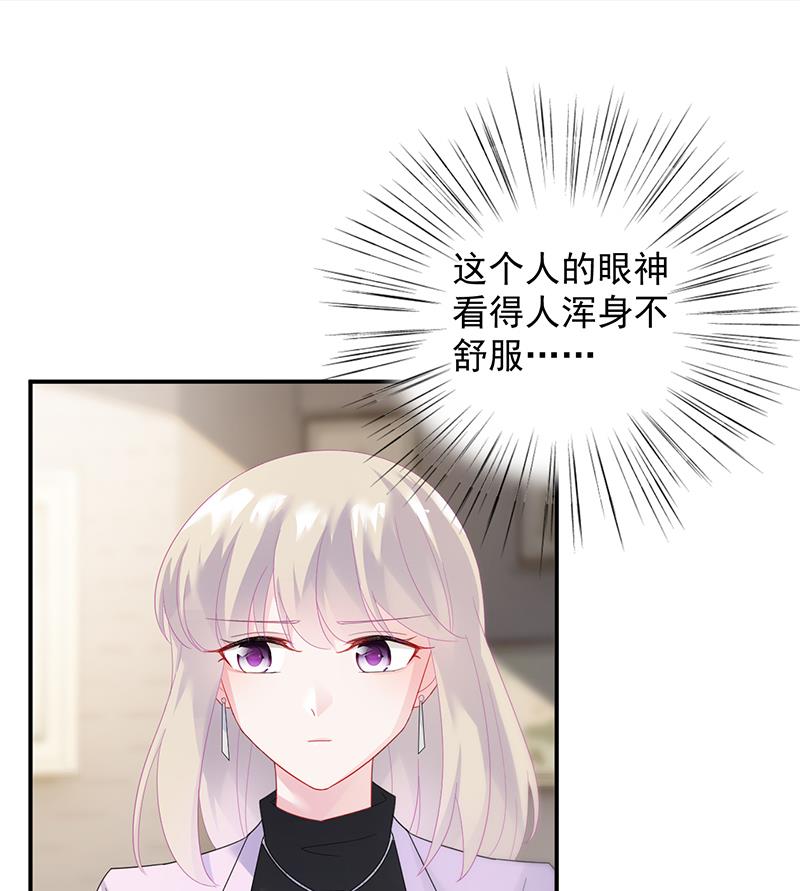 惹上首席帝少韩漫全集-第二部 第76话无删减无遮挡章节图片 