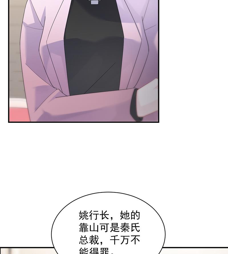 惹上首席帝少韩漫全集-第二部 第76话无删减无遮挡章节图片 