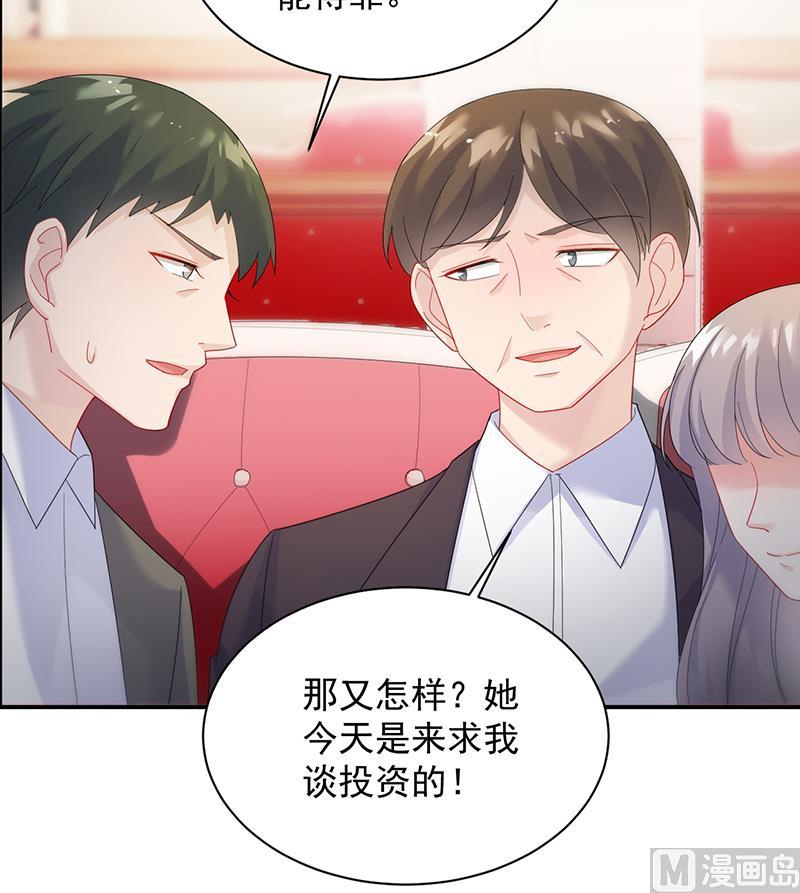 惹上首席帝少韩漫全集-第二部 第76话无删减无遮挡章节图片 