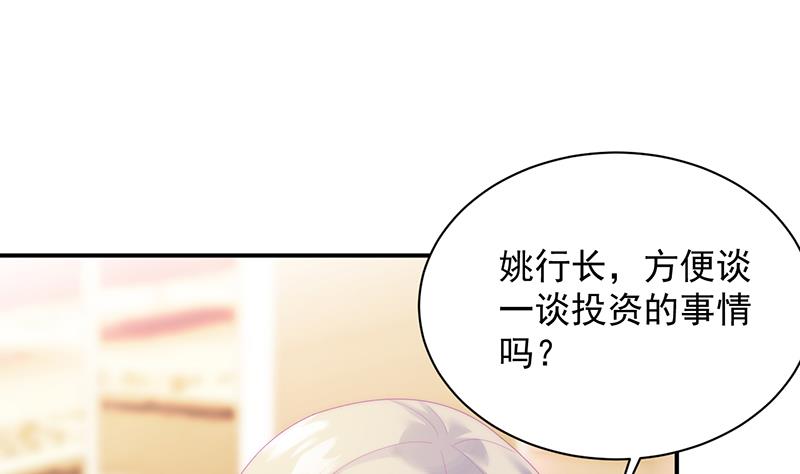 惹上首席帝少韩漫全集-第二部 第76话无删减无遮挡章节图片 