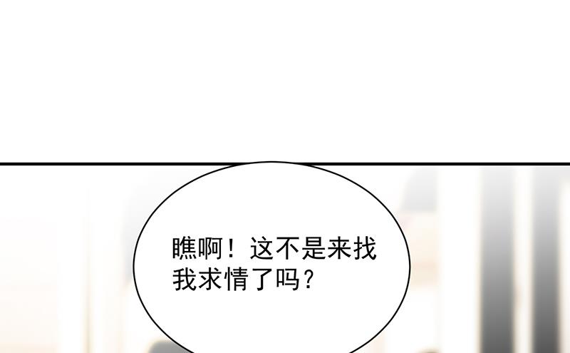 惹上首席帝少韩漫全集-第二部 第76话无删减无遮挡章节图片 