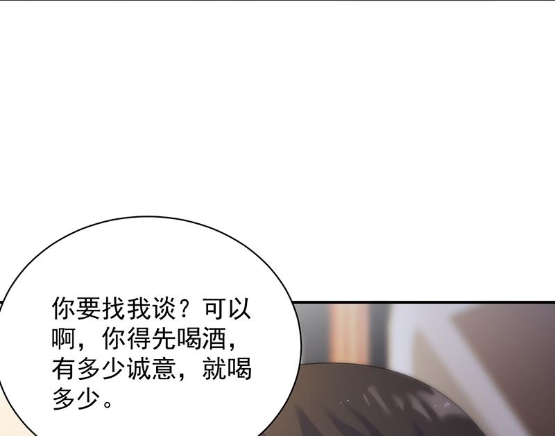 惹上首席帝少韩漫全集-第二部 第76话无删减无遮挡章节图片 