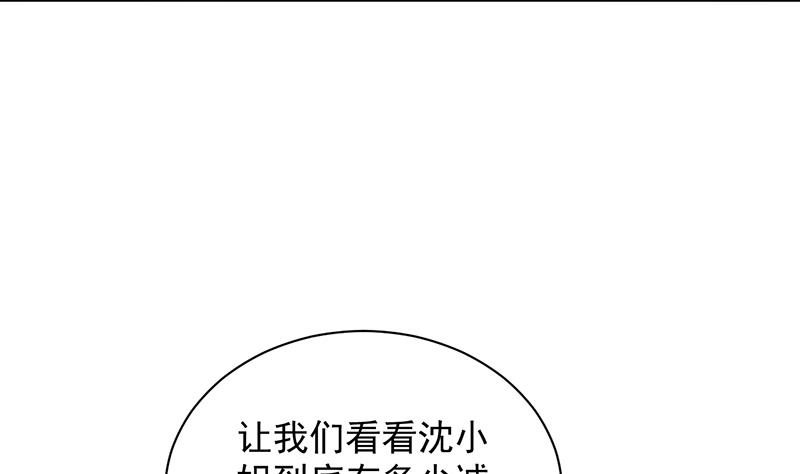 惹上首席帝少韩漫全集-第二部 第76话无删减无遮挡章节图片 