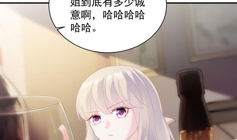 惹上首席帝少韩漫全集-第二部 第76话无删减无遮挡章节图片 