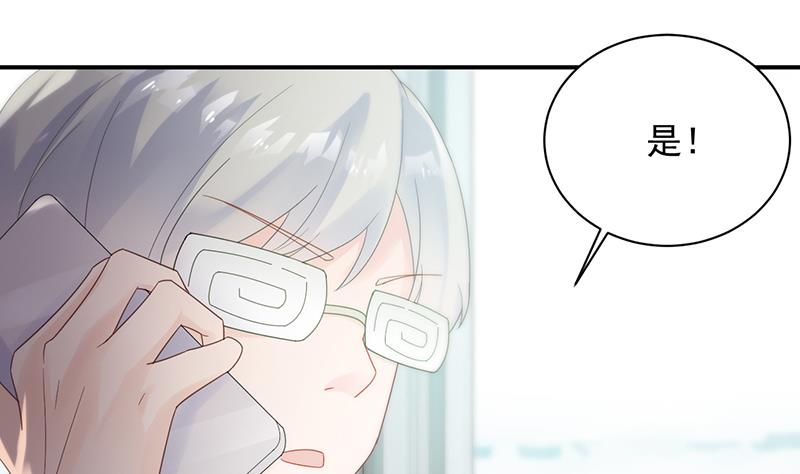 惹上首席帝少韩漫全集-第二部 第76话无删减无遮挡章节图片 