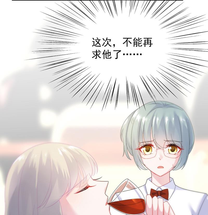惹上首席帝少韩漫全集-第二部 第77话无删减无遮挡章节图片 