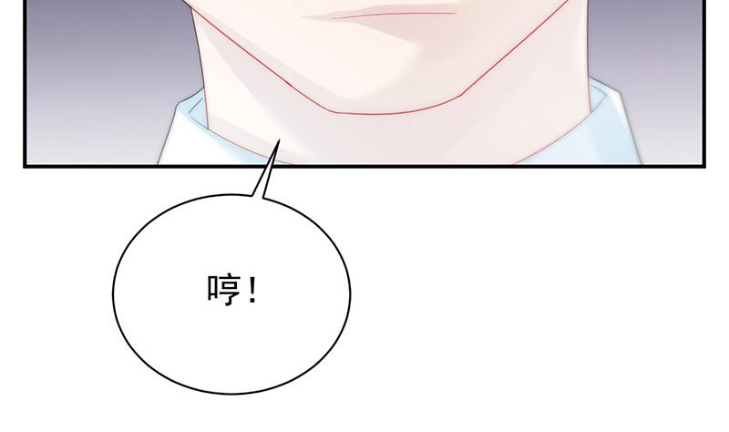 惹上首席帝少韩漫全集-第二部 第77话无删减无遮挡章节图片 