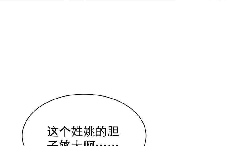 惹上首席帝少韩漫全集-第二部 第77话无删减无遮挡章节图片 