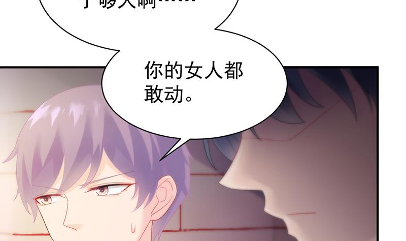 惹上首席帝少韩漫全集-第二部 第77话无删减无遮挡章节图片 