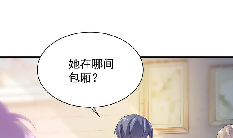 惹上首席帝少韩漫全集-第二部 第77话无删减无遮挡章节图片 
