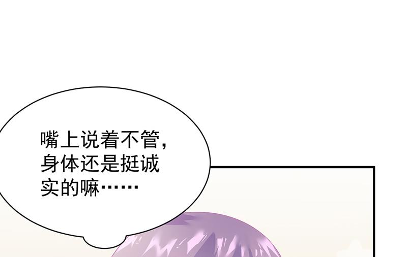 惹上首席帝少韩漫全集-第二部 第77话无删减无遮挡章节图片 